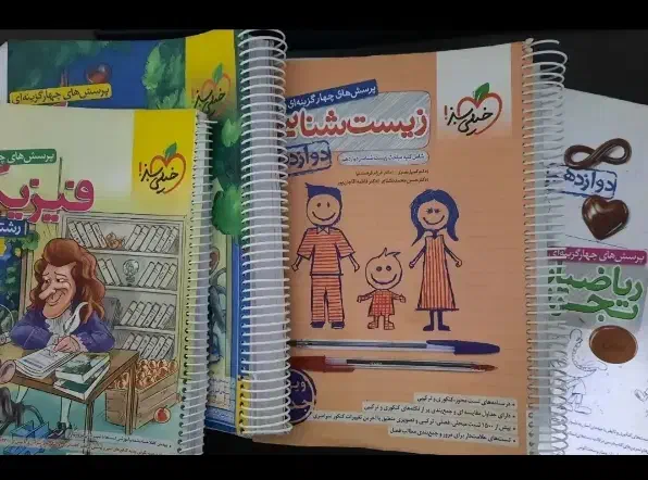 مجموعه کتاب تست تجربی|کتاب و مجله آموزشی|اردبیل, |دیوار