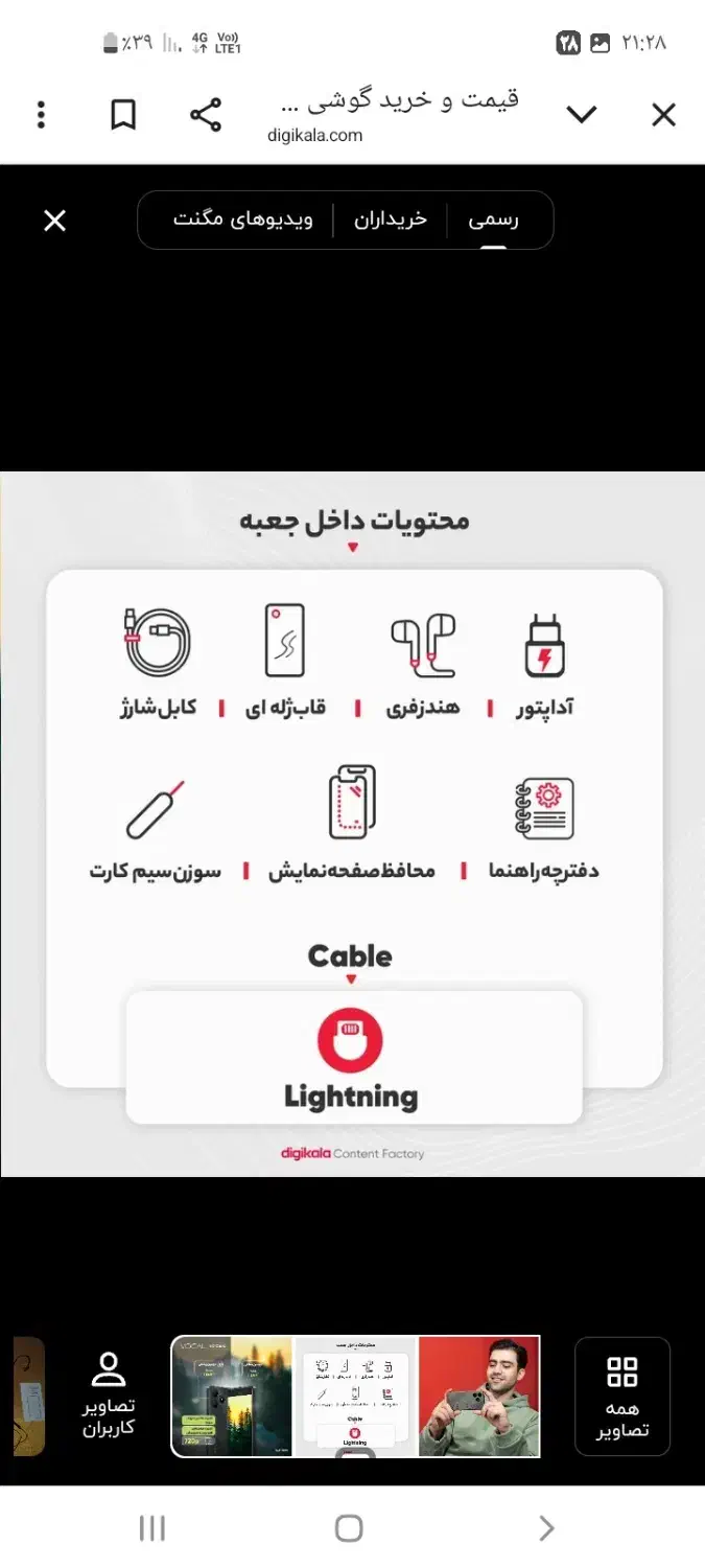 گوشی موبایل وکال|موبایل|ری, شهرک نظامی|دیوار