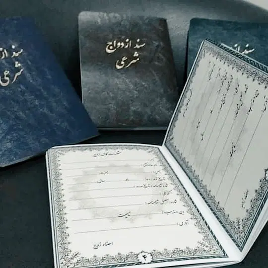 محضر دفتر ازدواج عقد دائم صیغه نامه طلاق فسخ|خدمات پذیرایی، مراسم|مشهد, امام رضا (ع)|دیوار