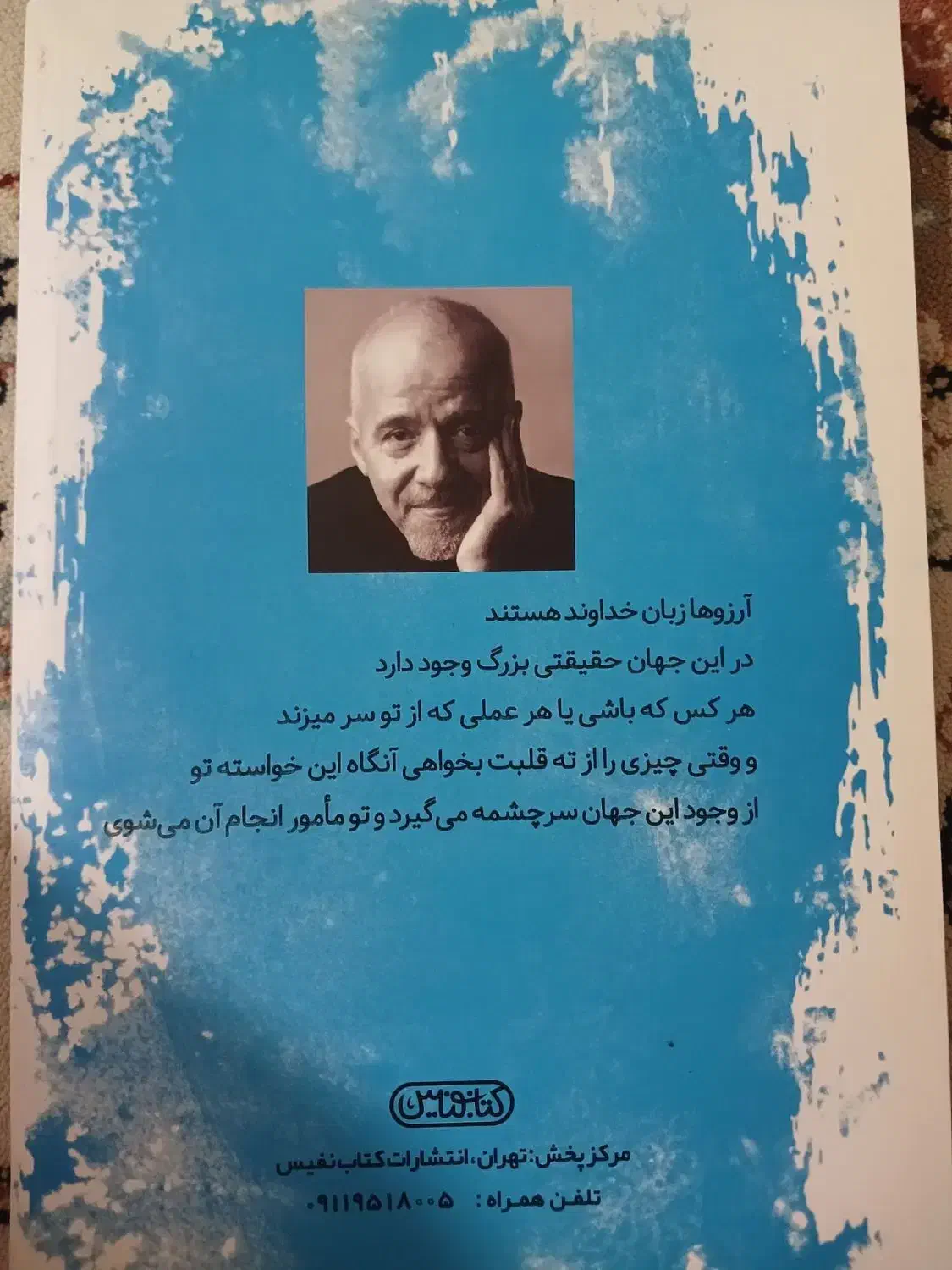 کتاب کتاب رمان|کتاب و مجله ادبی|ایوان, |دیوار