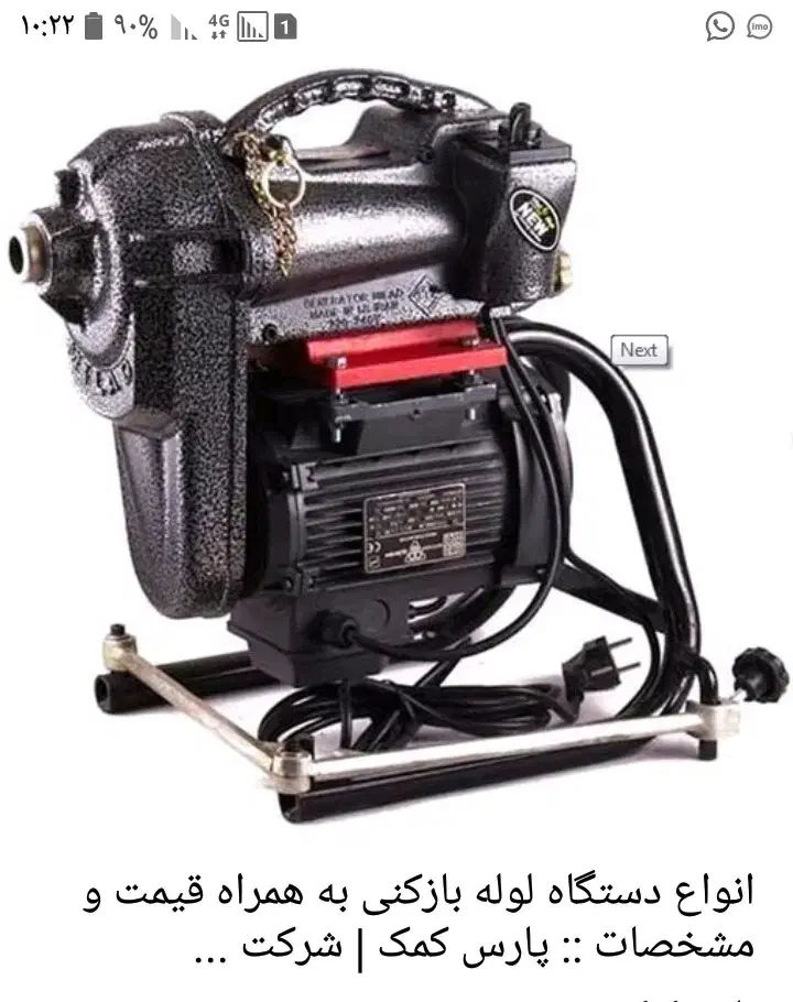 لوله بازکنی قرچک پارس سرام گلهافوری بی واسطه|خدمات پیشه و مهارت|قرچک, پارس سرام|دیوار