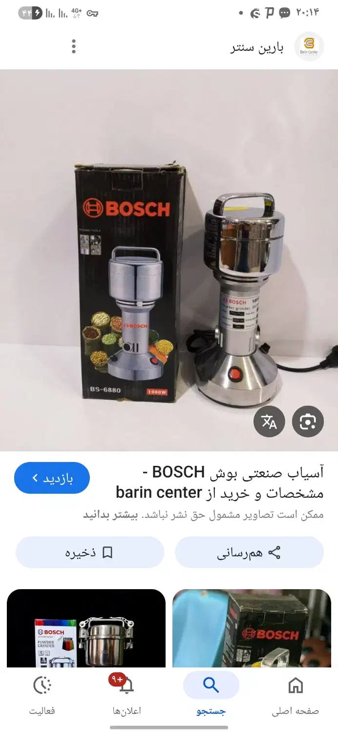 آسیاب|خردکن، آسیاب، غذاساز|محمدشهر, همایون ویلا|دیوار