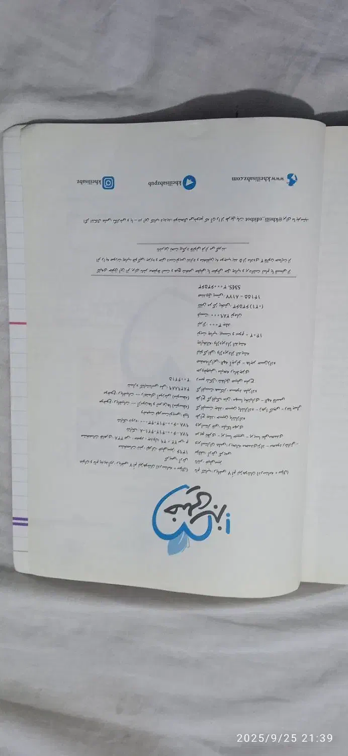 کتاب ریاضی خیلی سبز تیزهوشان هفتم چاپ ۱۴۰۲|کتاب و مجله آموزشی|تهران, تختی|دیوار