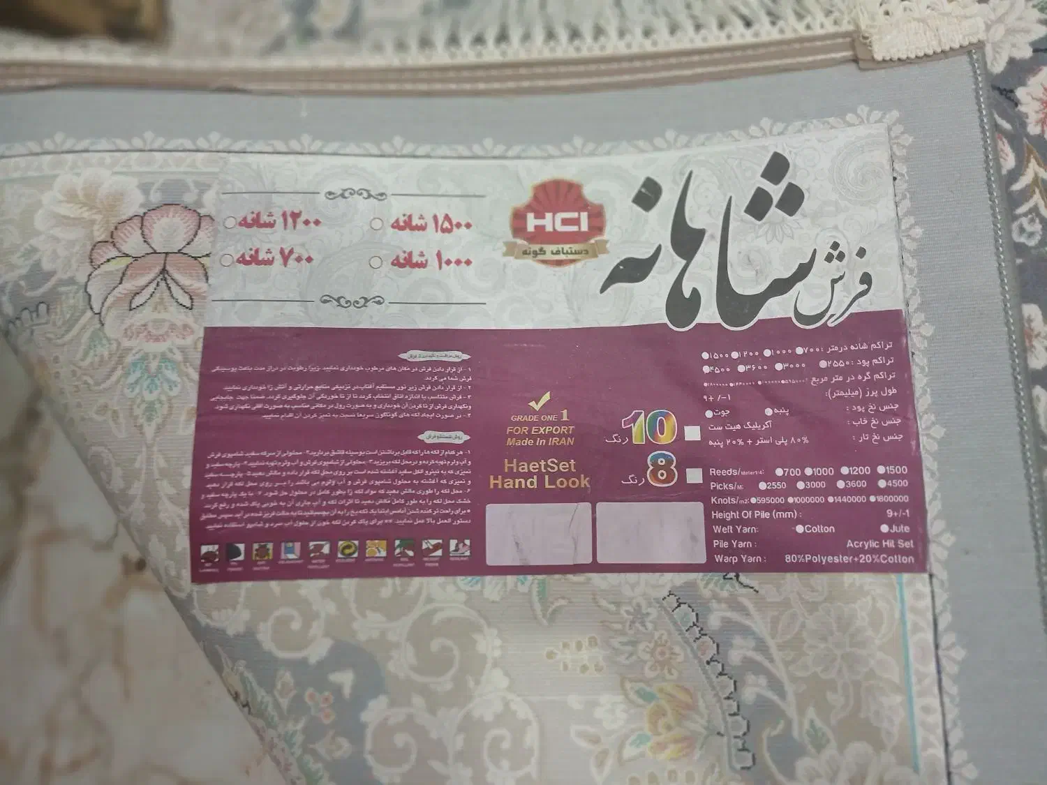 فرش ماشینی|فرش|ماهدشت, |دیوار