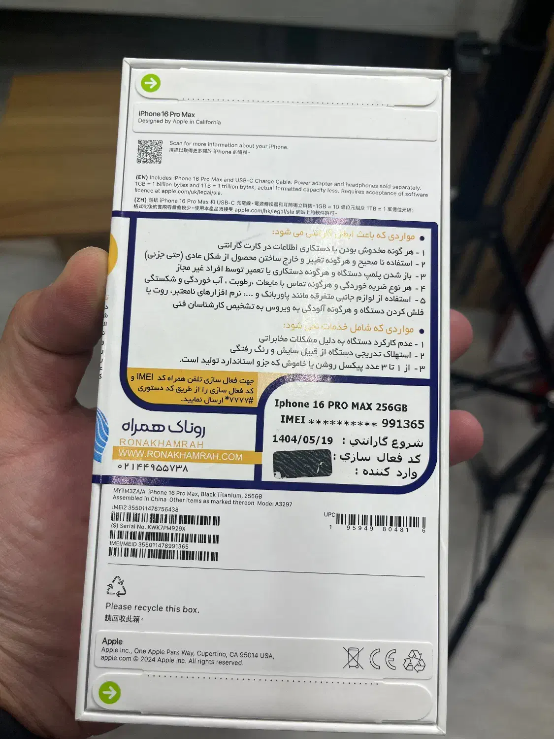 گوشی ایفون 16pro max|موبایل|کرمان, |دیوار