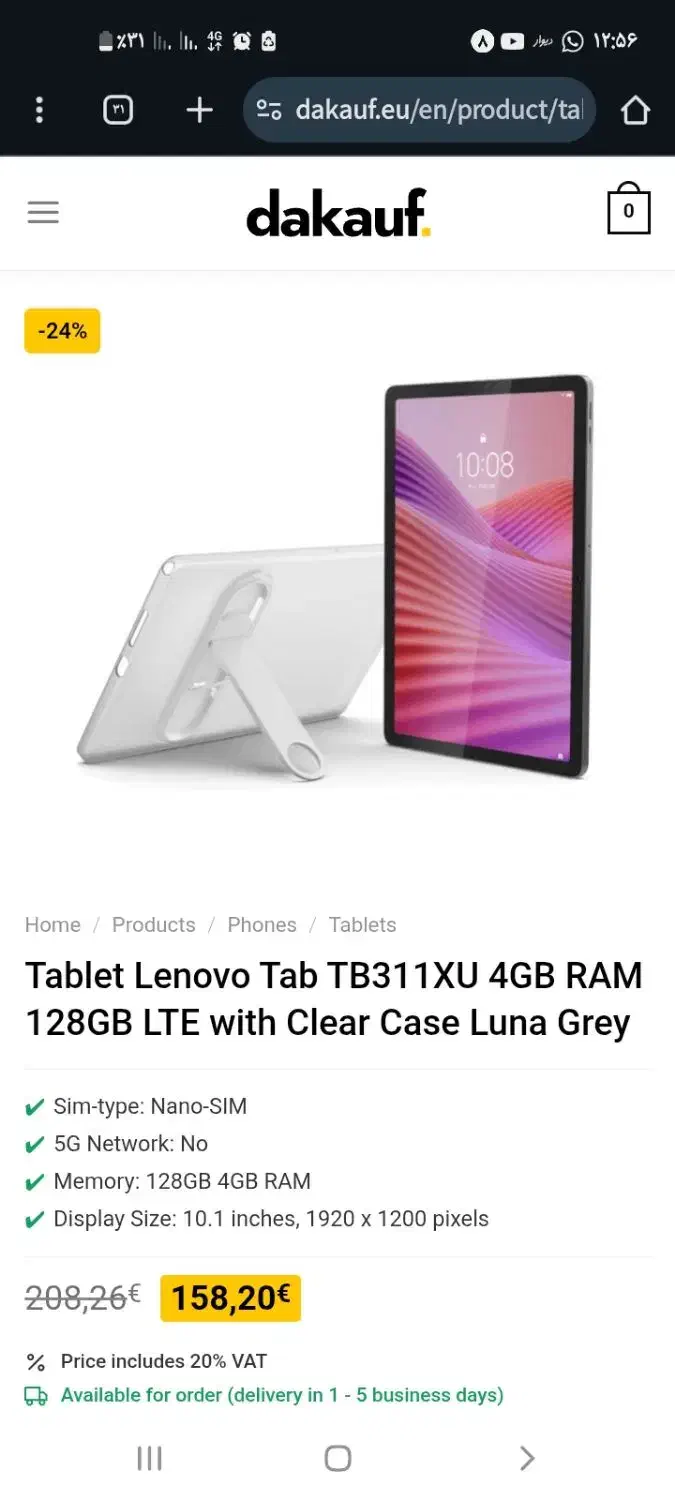 تبلت آک|تبلت|آبادان, |دیوار