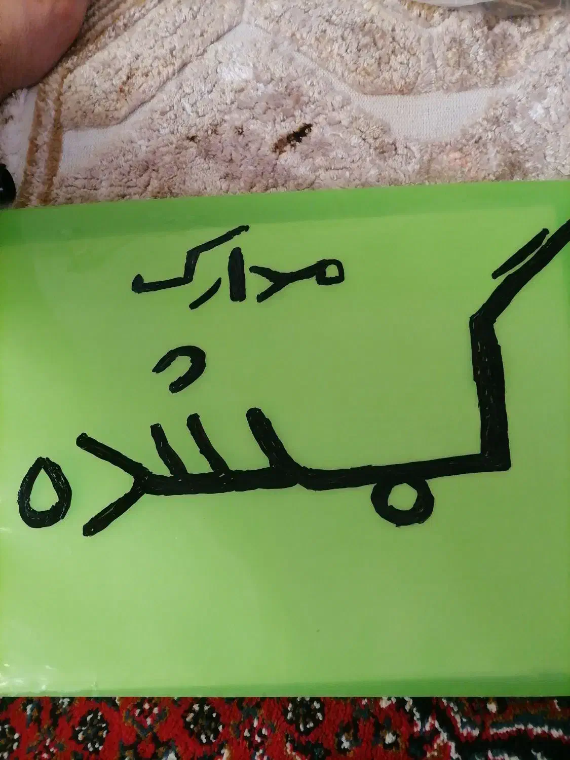 مژده گانی مدارک ماشین وکارت عابرگمشده|اشیا|کرمانشاه, |دیوار