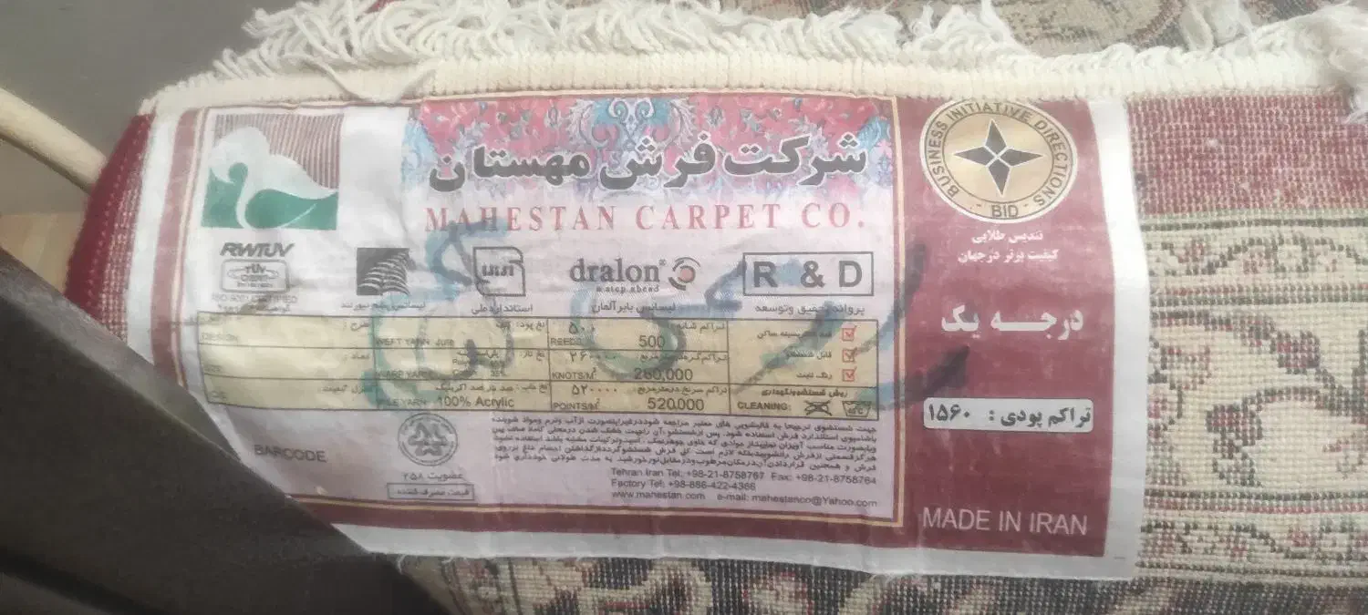 فرش ۱۲ متری|فرش|بیجار, |دیوار