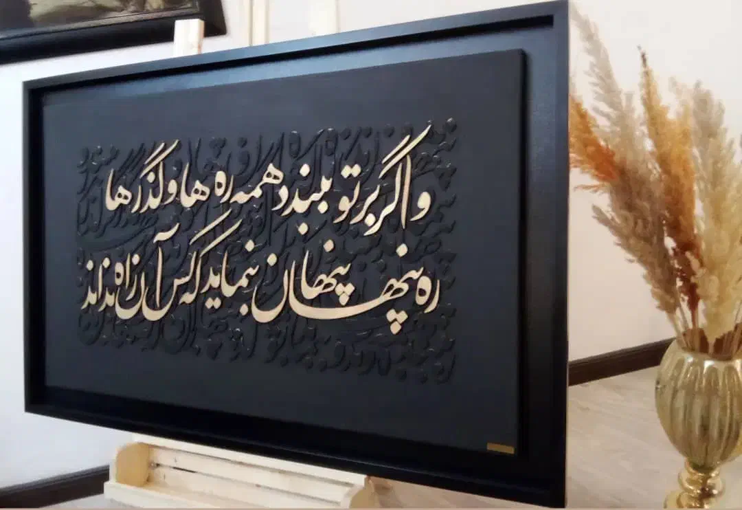 تابلو کالیگرافی|تابلو، نقاشی، عکس|یاسوج, |دیوار