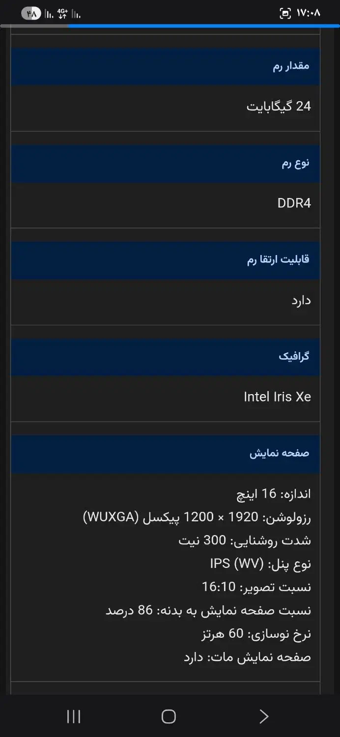 لب تاب نو|رایانه همراه|شاهین‌شهر, عطار|دیوار