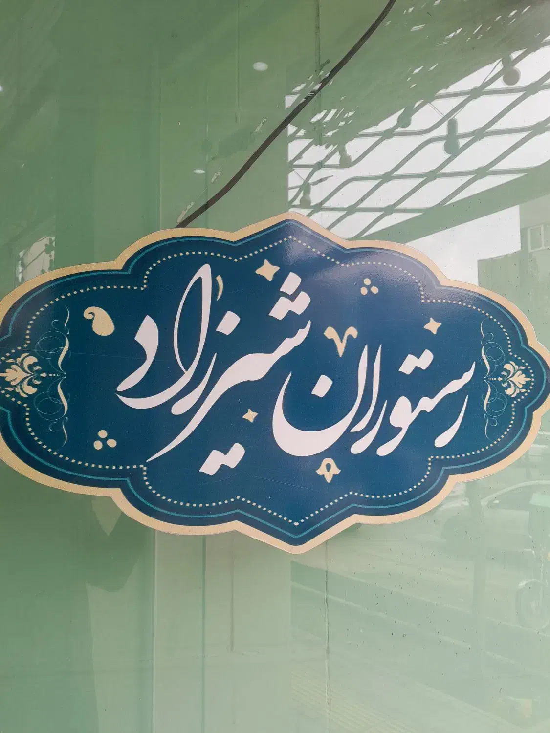 صندوقدار خانم|استخدام خدمات فروشگاه و رستوران|سبزوار, پیام|دیوار