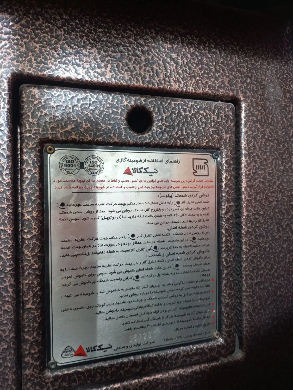 بخاری گازی شومینه ای نیک کالا 28000 مدل زرین MC28|بخاری، هیتر، شومینه|فسا, |دیوار