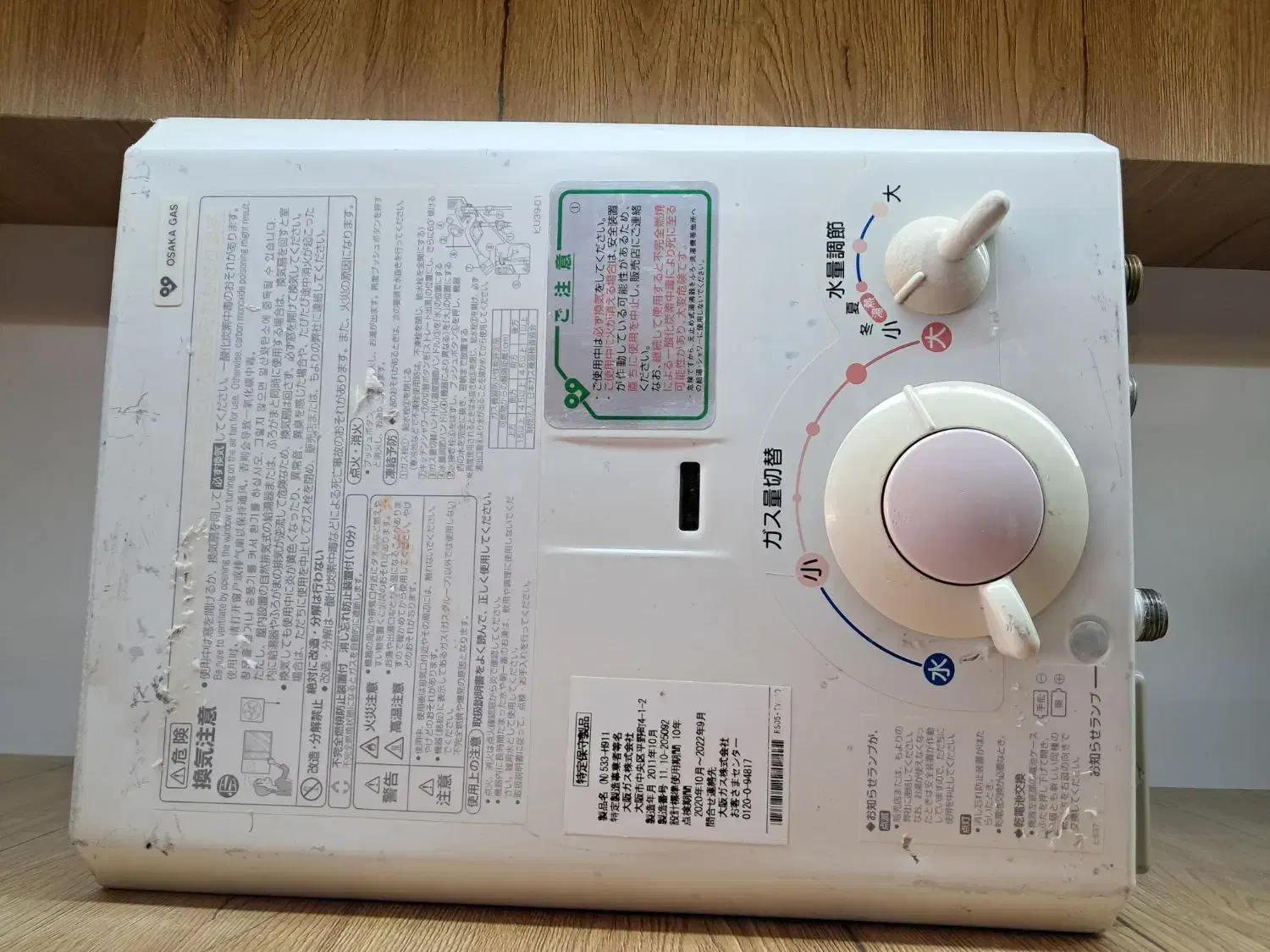 آبگرمکن *ژاپنی* بدون دودکش کم مصرف گاز شهر و مایع|آبگرمکن، پکیج، شوفاژ|برخوار, |دیوار