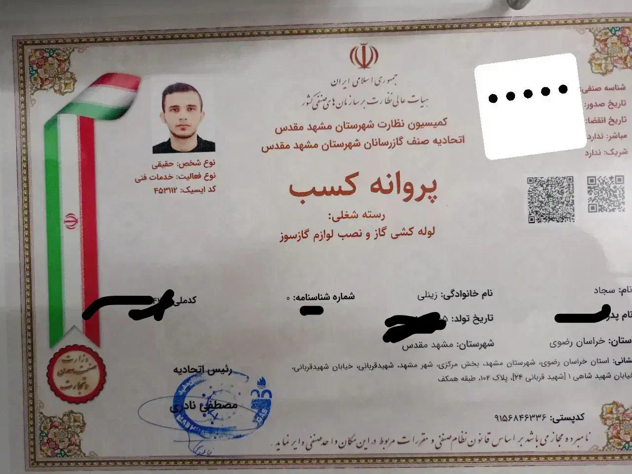 لوله کشی گاز با تاییدیه نظام مهندسی تمام نقاط شهر|خدمات پیشه و مهارت|مشهد, حجت|دیوار