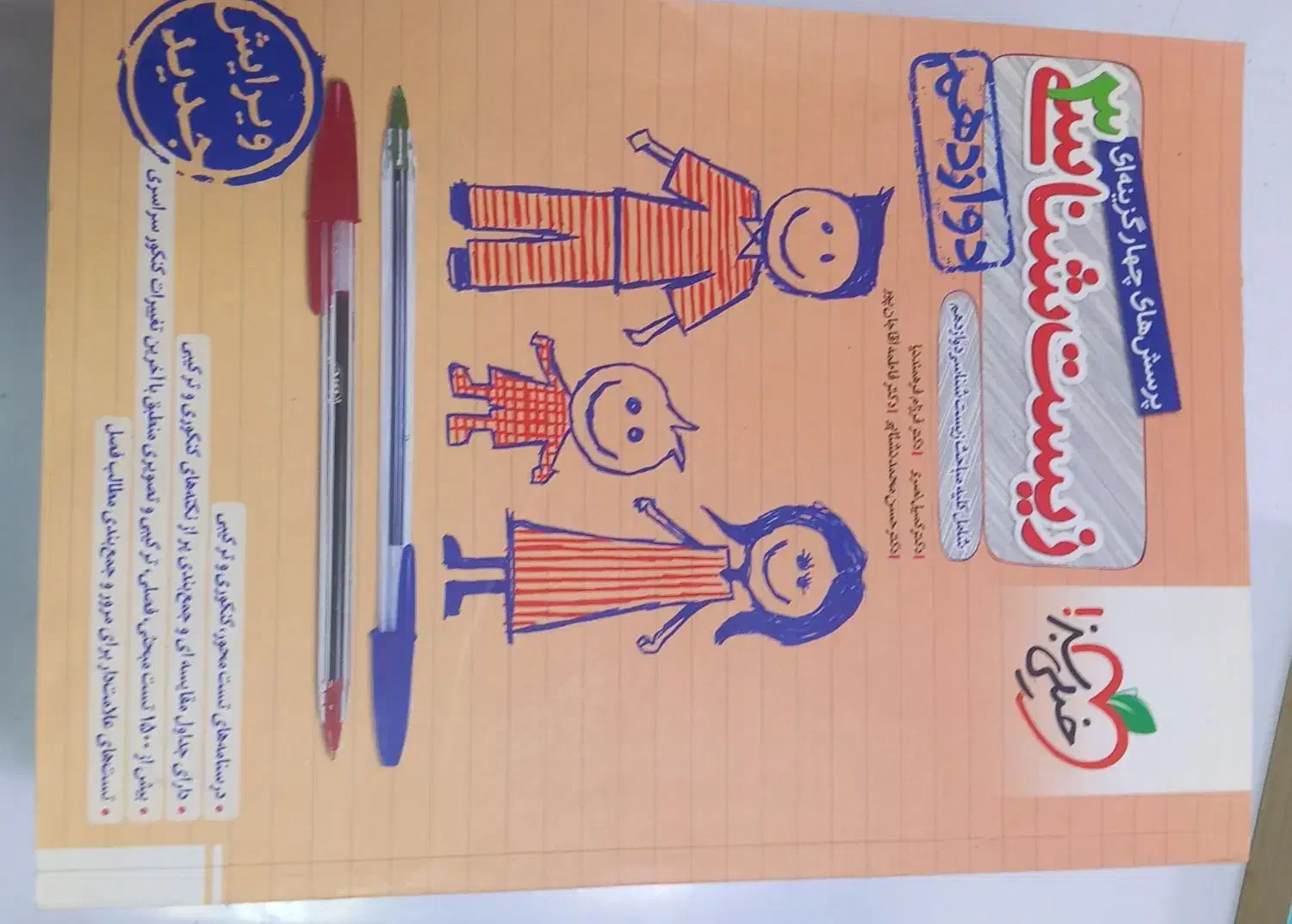 کتاب کمک درسی و پرتکرار تازه نو|کتاب و مجله آموزشی|دهگلان, |دیوار