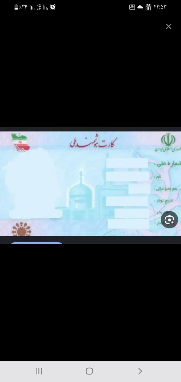 کارت ملی گمشده|اشیا|رشت, بلوار گیلان|دیوار