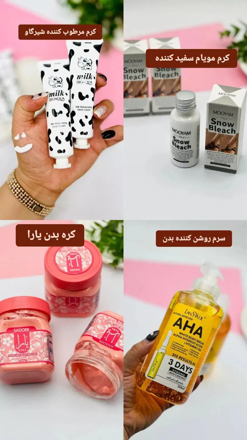 امارتی|آرایشی، بهداشتی، درمانی|داراب, |دیوار