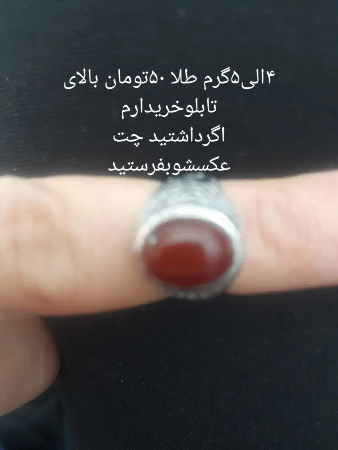 ۴الی۵گرم طلا|جواهرات|بروجرد, |دیوار