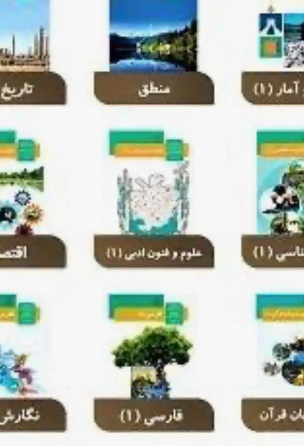 کتاب های یازدهم انسانی سال403 404|کتاب و مجله آموزشی|شیراز, قصرالدشت|دیوار