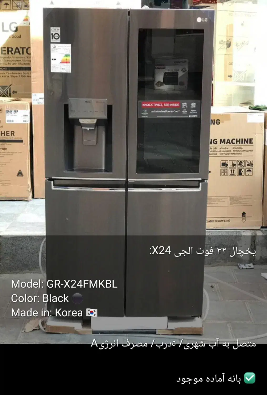 لوازم خانگی یخچال سابای سای الجی|یخچال و فریزر|بانه, |دیوار