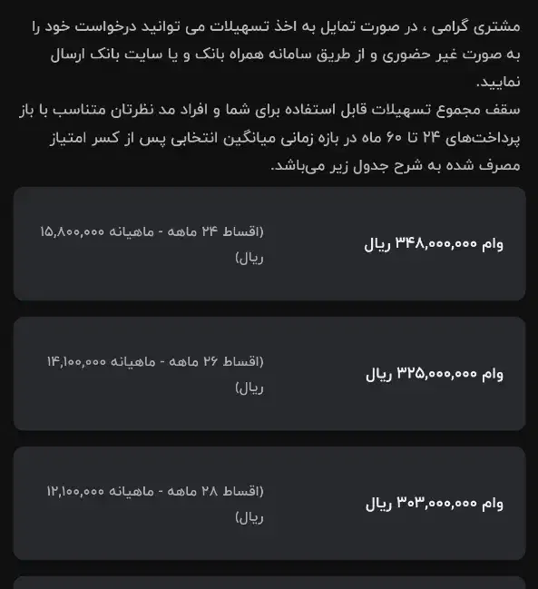 35 تومن وام بانک مهر|حراج|قزوین, |دیوار