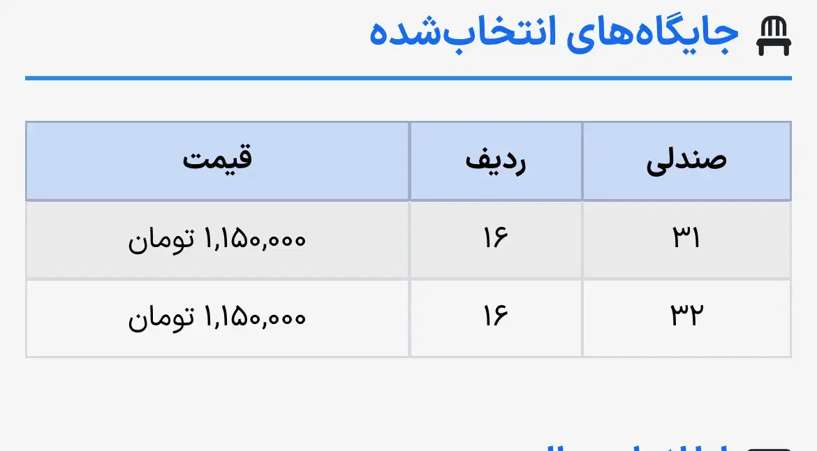 بلیط کنسرت مسیح و آرش سه شنبه ۲۵آذر|بلیت کنسرت|رشت, بلوار گیلان|دیوار