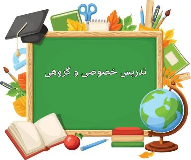 تدریس و همیاری|خدمات آموزشی|شیراز, شهرک بهشتی|دیوار