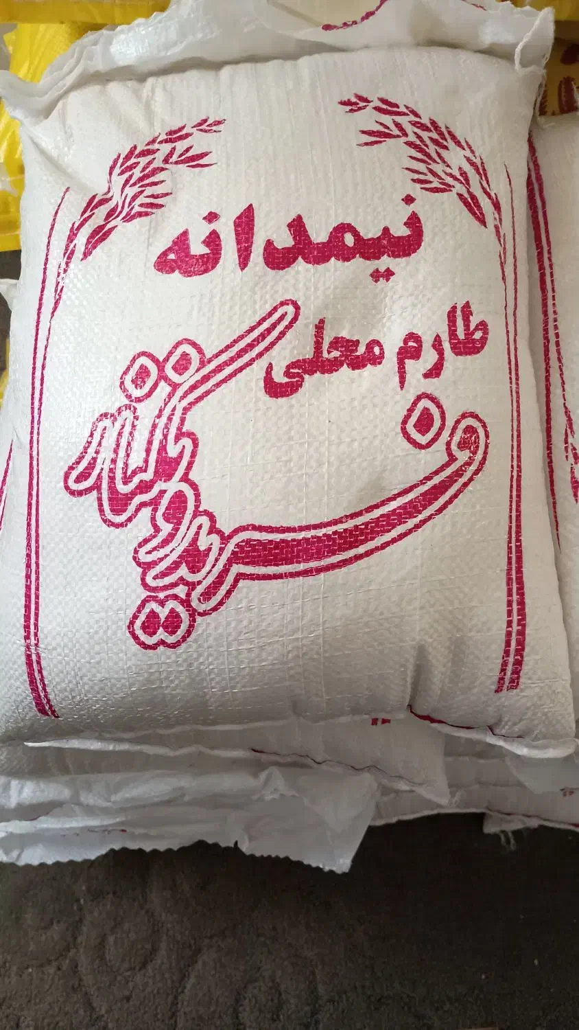 برنج صد در صد ایرانی|خوردنی و آشامیدنی|گرمی, |دیوار