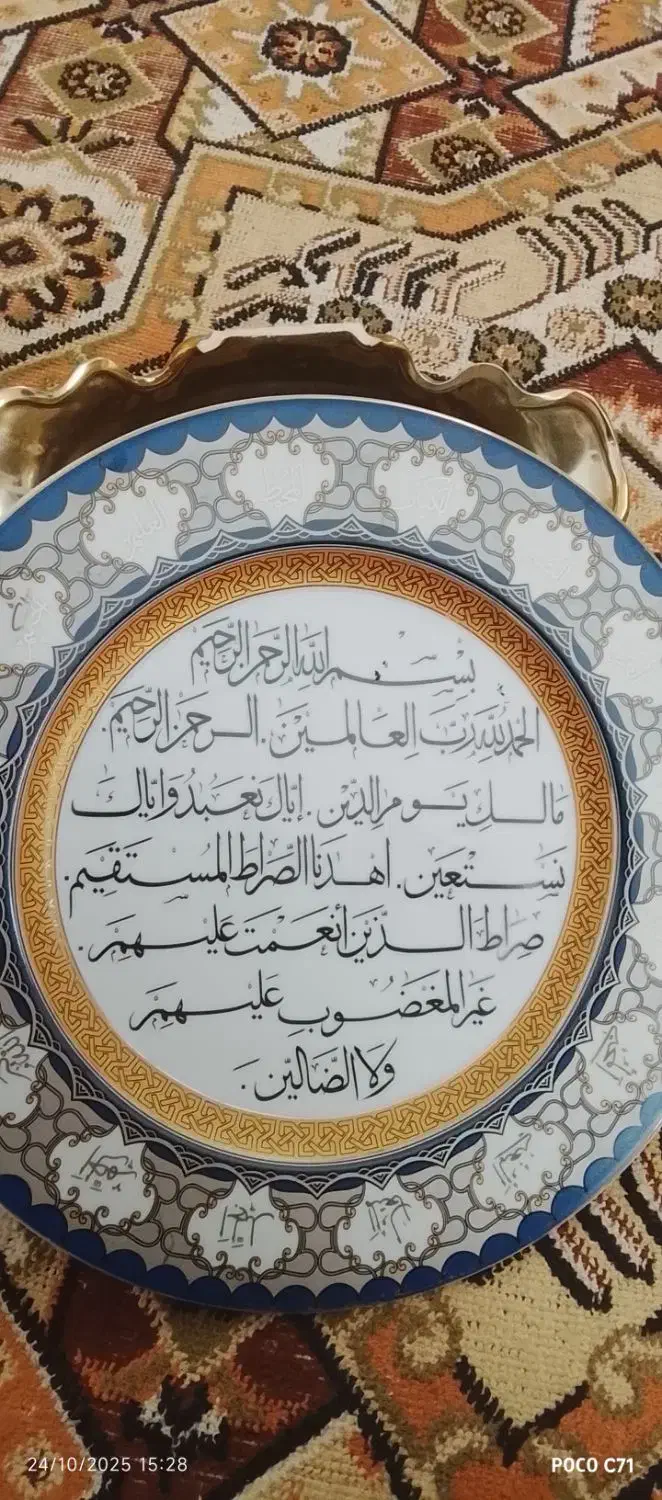 دیوار کوپ چینی|صنایع دستی و سایر لوازم تزئینی|تربتحیدریه, داروپخش|دیوار