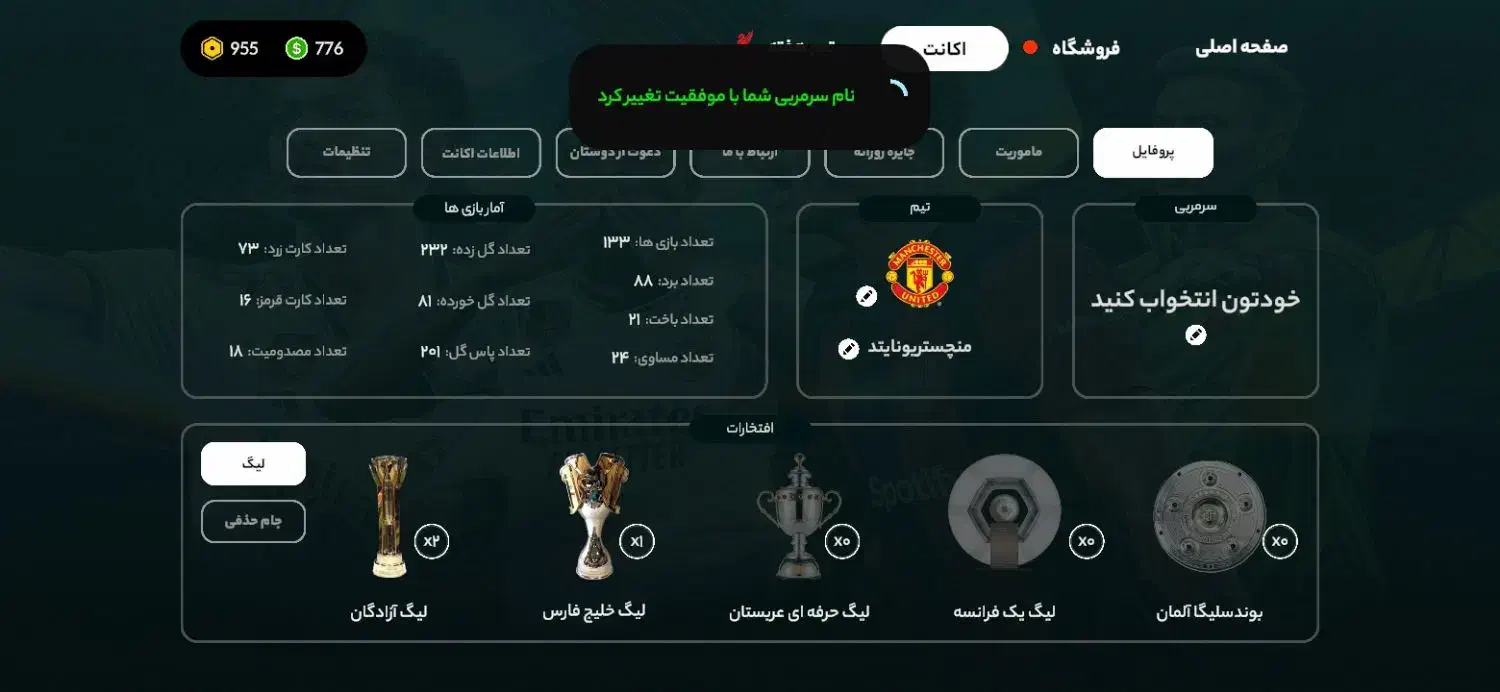 اکانت سرمربی|کنسول، بازی ویدئویی و آنلاین|فردوس (خراسان), |دیوار