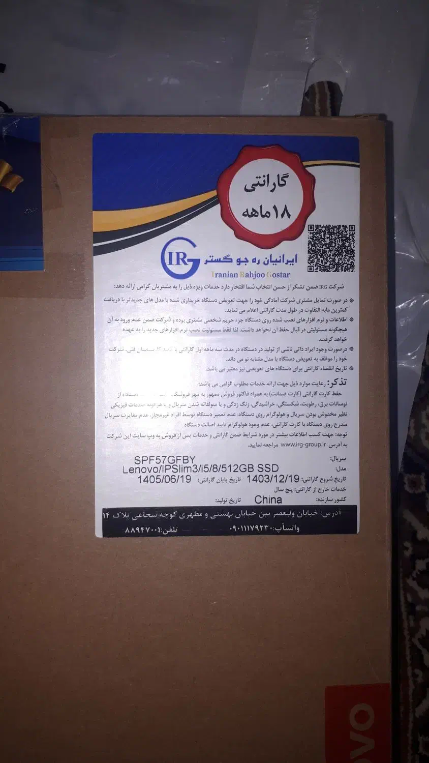 لپ تاپ لنوو i5cpu 512ssd با 10 ماه گارانتی شرکتی|رایانه همراه|بندرعباس, |دیوار