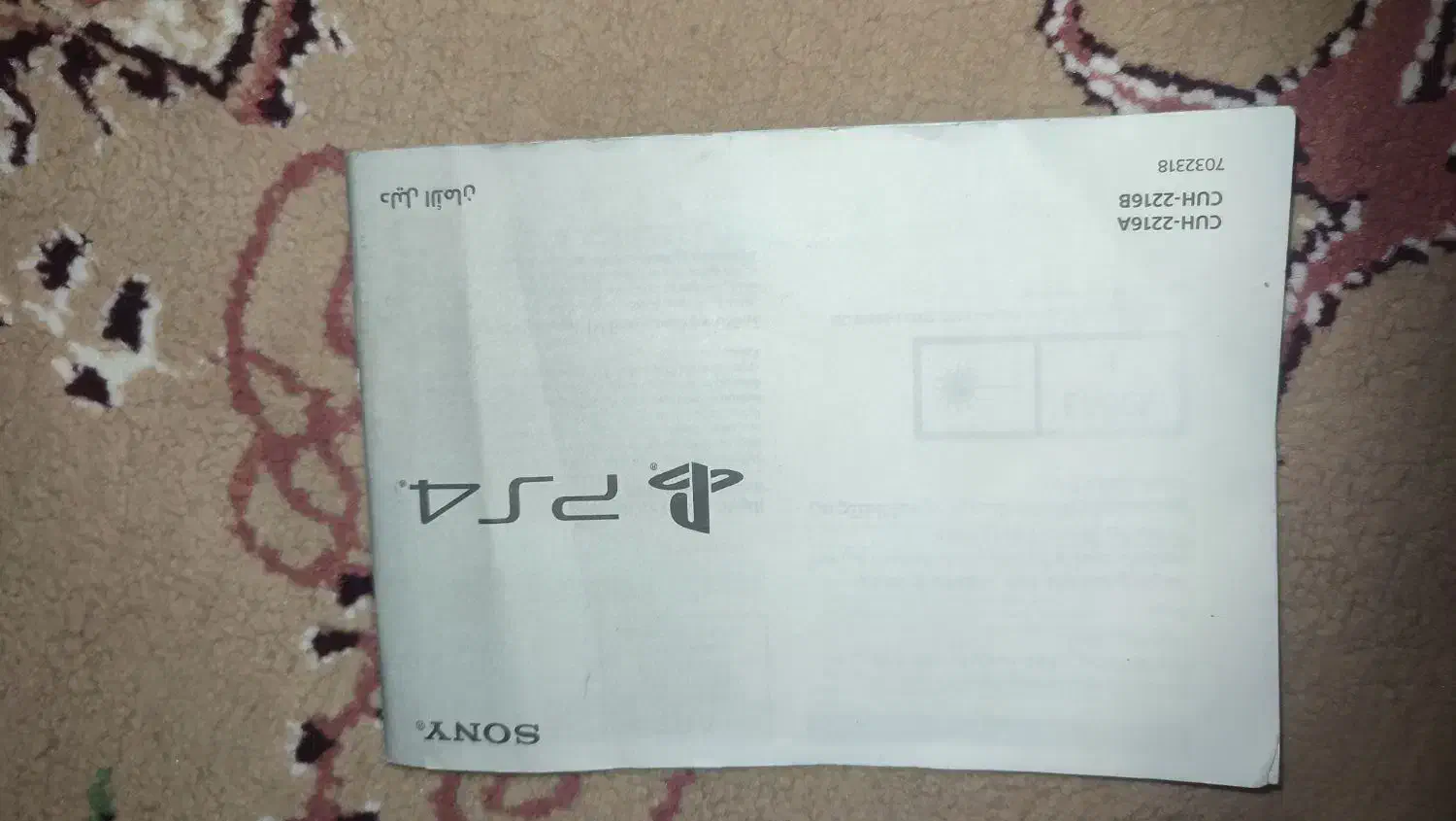 ps4 pro|کنسول، بازی ویدئویی و آنلاین|برازجان, |دیوار