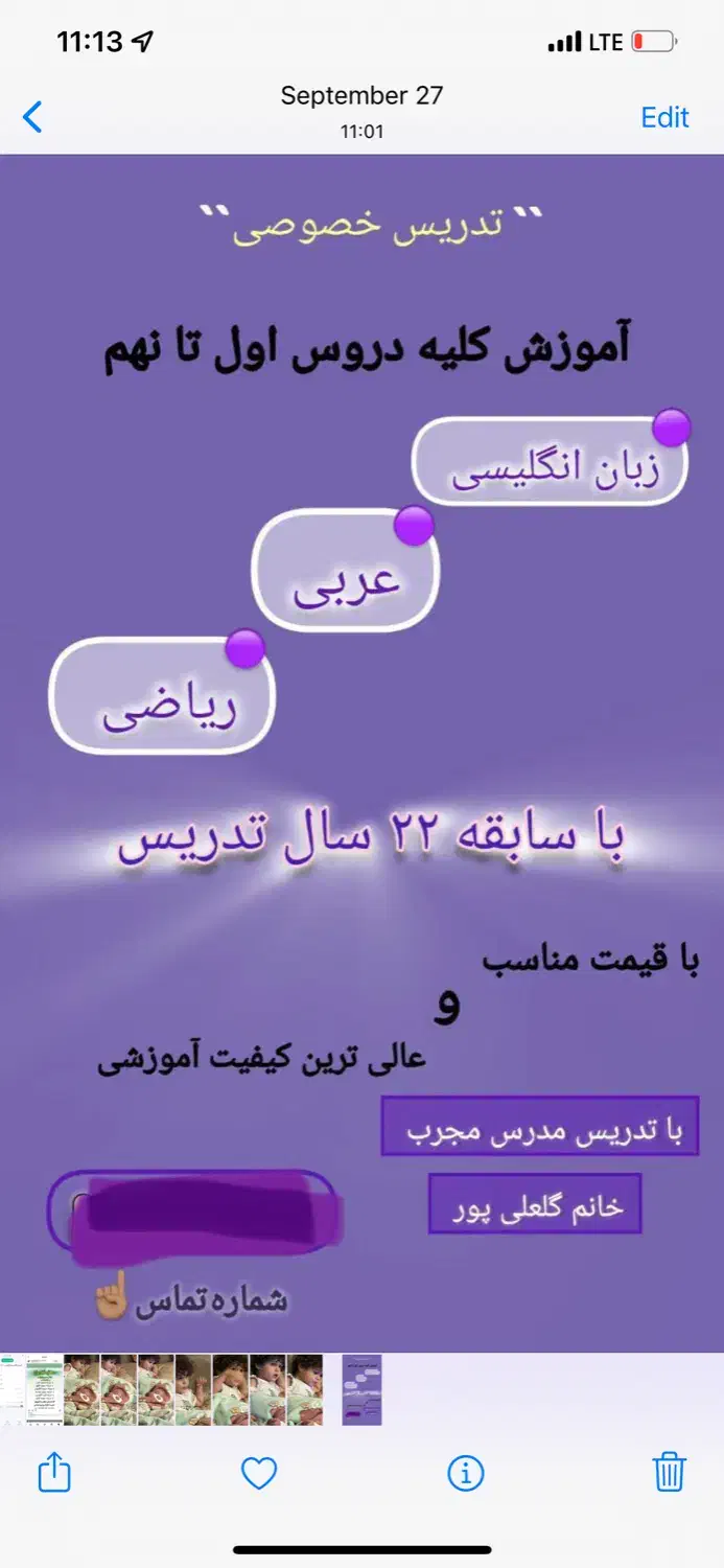 تدریس خصوصی در پرند|خدمات آموزشی|پرند, فاز ۳|دیوار