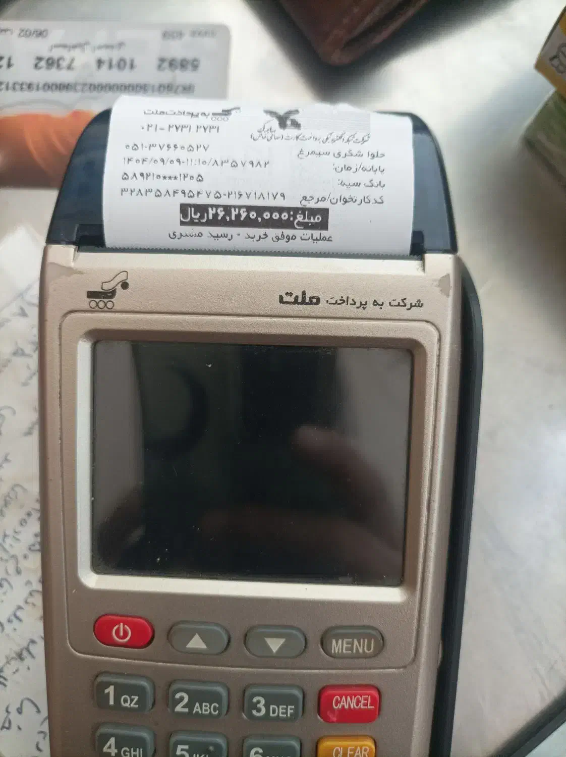 کارت خوان گمشده|اشیا|تربت جام, فاز ۱ فرهنگیان|دیوار