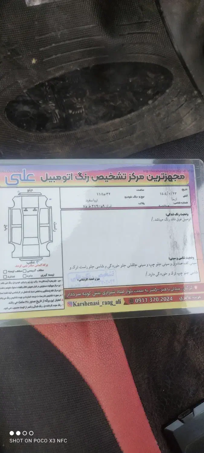 تیبا 1مدل 97بدون رنگ دوگانه دستی طرح فابریک|خودرو سواری و وانت|گرگان, |دیوار