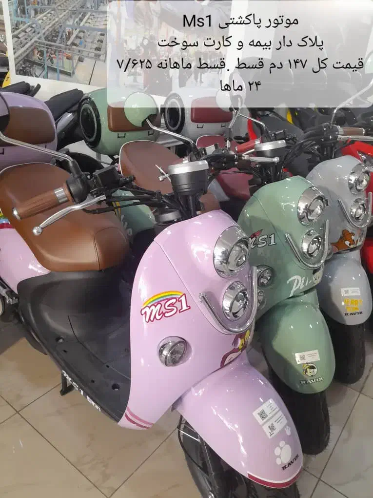 موتور سیکلت ۱۳۰ نمونه|موتورسیکلت|شیراز, سینما سعدی|دیوار