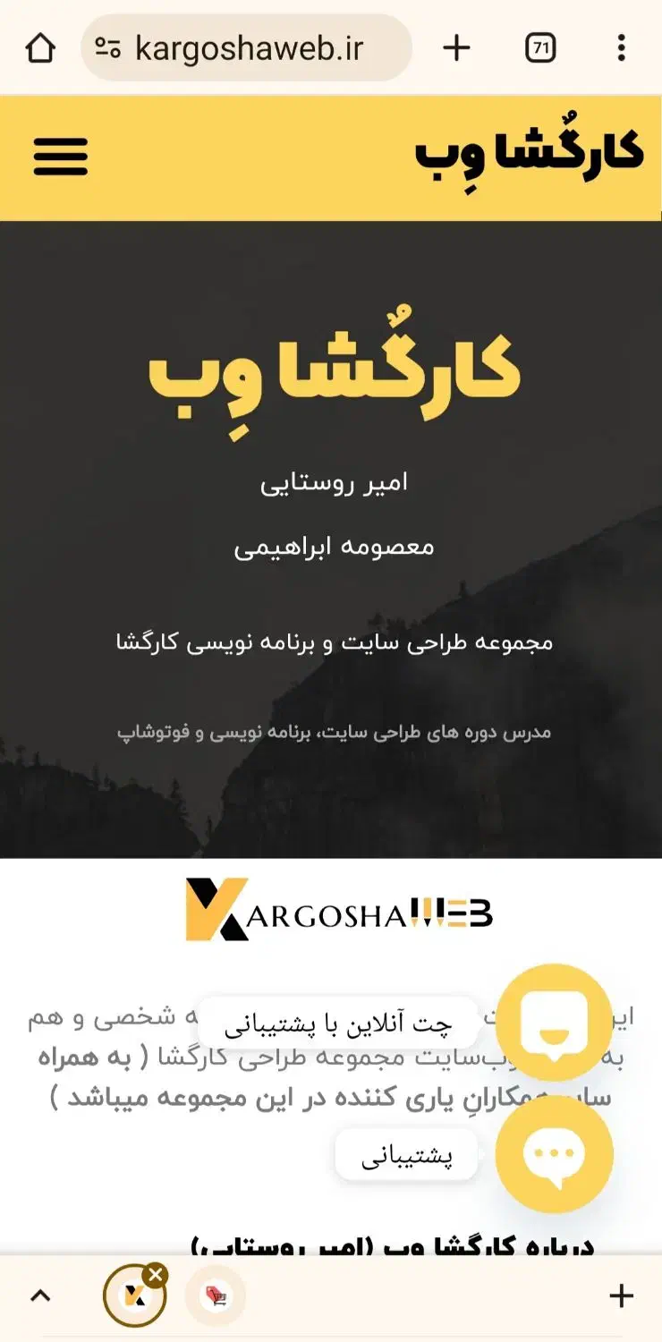 طراحی سایت، سئوی تخصصی، اپلیکیشن،پشتیبانی،کارگشاوب|خدمات رایانهای و موبایل|تبریز, |دیوار