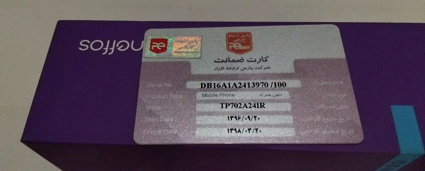 گوشی TPLINK مدل C5MAX|موبایل|مشهد, شهرک رازی (شهرک غرب)|دیوار