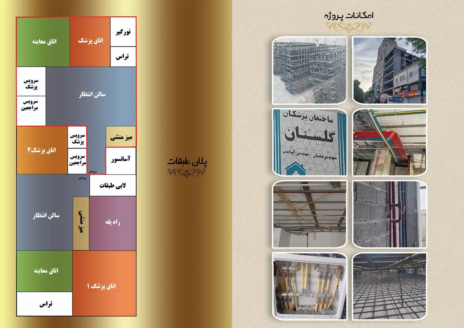 واحدهای پزشکی در قلب بیمارستان گلستان|فروش دفتر کار، اتاق اداری، مطب|اهواز, گلستان|دیوار