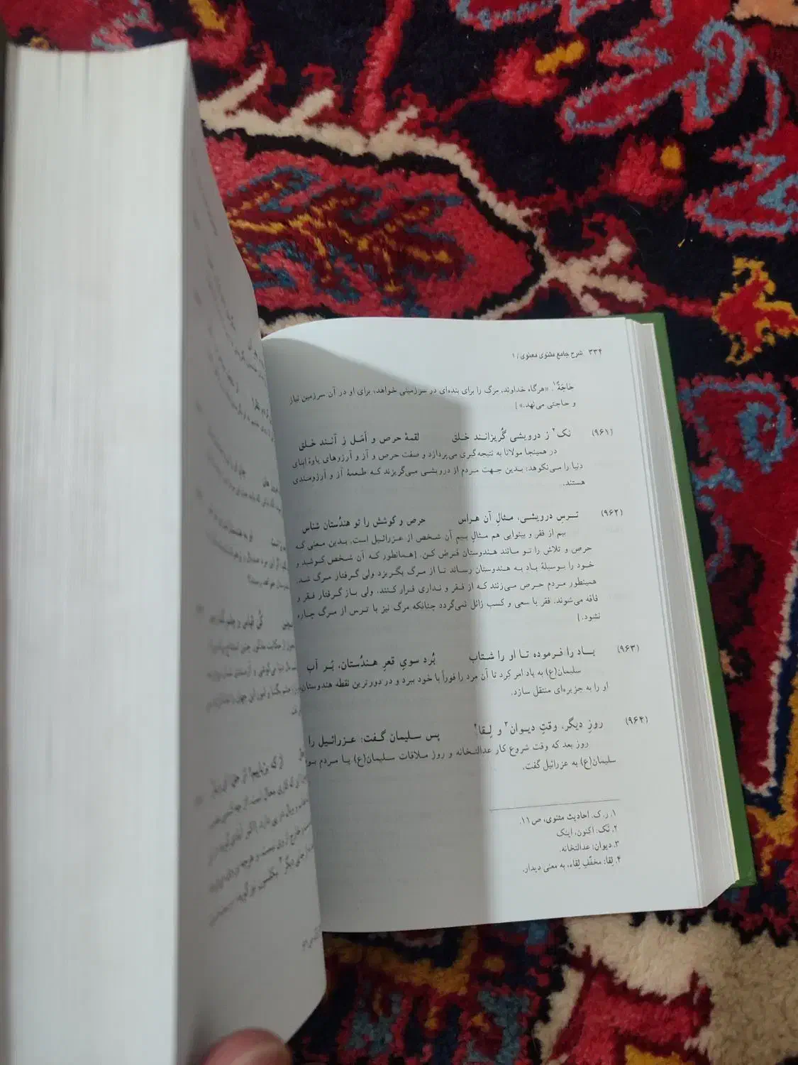 کتاب مثنوی معنوی  ترجمه کریم زمانی|کتاب و مجله ادبی|تبریز, |دیوار