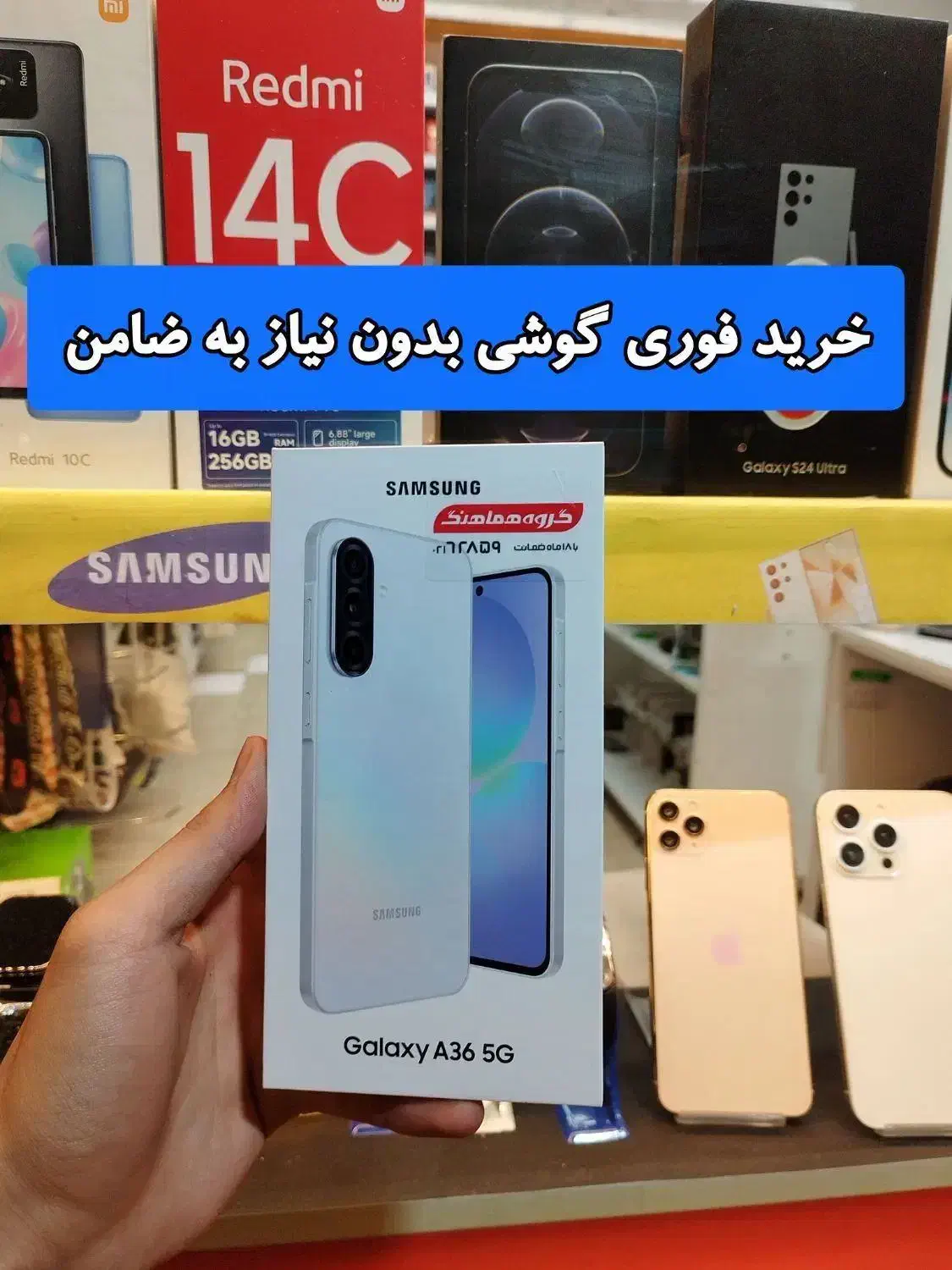 گوشی موبایل سامسونگ A36/فروش ویژه|موبایل|مشهد, دانشجو|دیوار