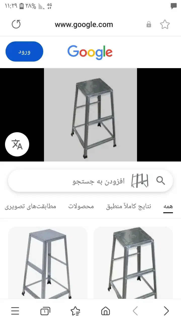 چهار پایه آهنی|ابزارآلات|تهران, طیب|دیوار