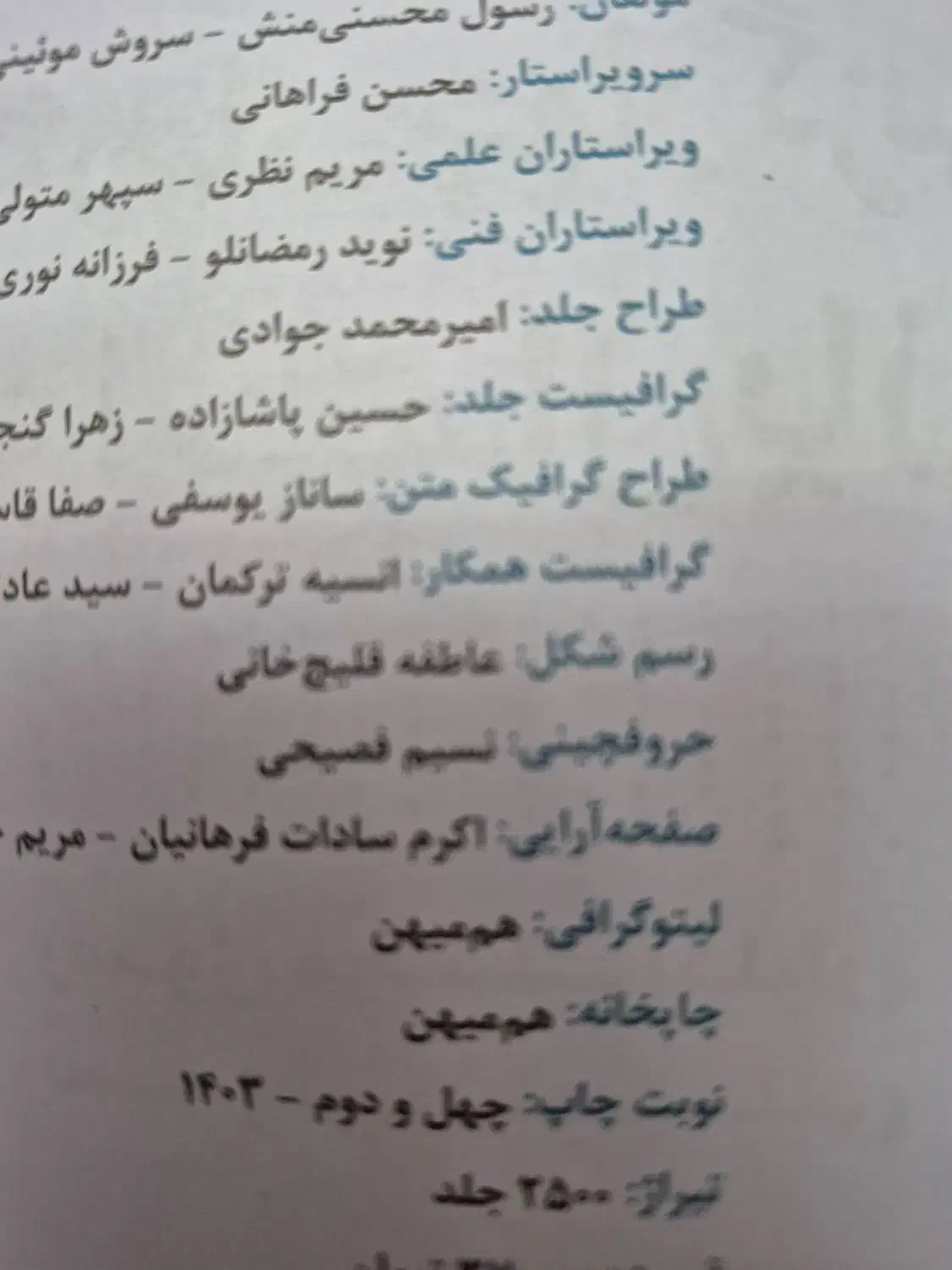 آمار و احتمال خیلی سبز|کتاب و مجله آموزشی|تهران, تهران‌نو|دیوار