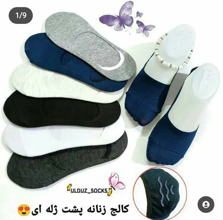 جوراب زنانه و بچه گانه|لباس|شهرکرد, |دیوار