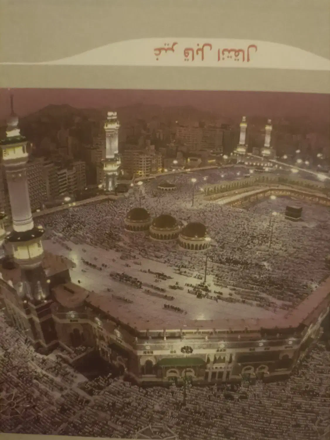 فروش حج عمره|تور و چارتر|مرودشت, فرهنگ|دیوار