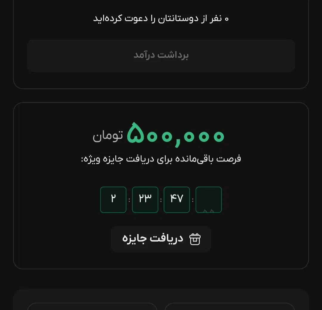 کد دعوت ۵۰۰ هزارتومانی + 35سوت طلا رایگان|کارت هدیه و تخفیف|تهران, جردن|دیوار
