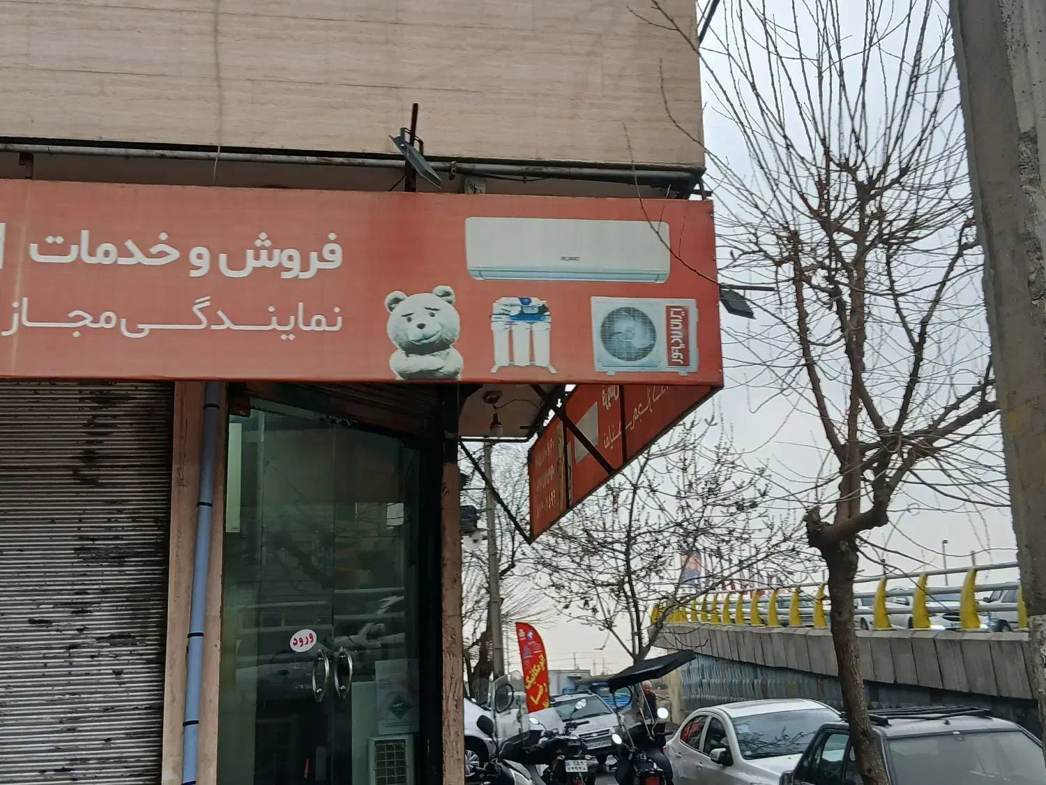 نمایندگی تعمیرات پکیچ ایران رادیاتور بوتان|خدمات پیشه و مهارت|تهران, مهرآباد|دیوار