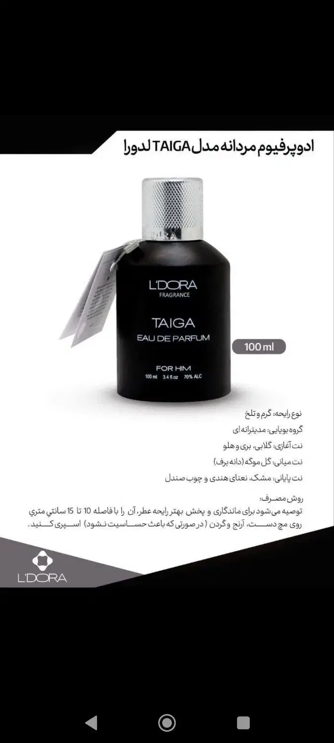 عطر فوق العاده خوش بو|آرایشی، بهداشتی، درمانی|تاکستان, |دیوار