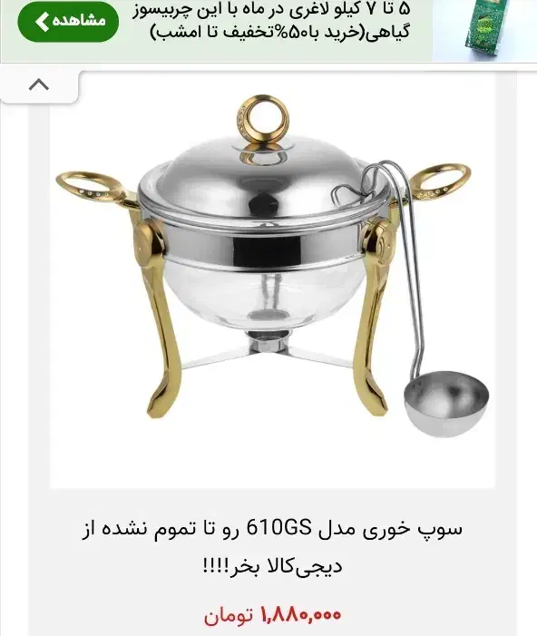 سوفله خوری|ظروف سرو و پذیرایی|یاسوج, |دیوار