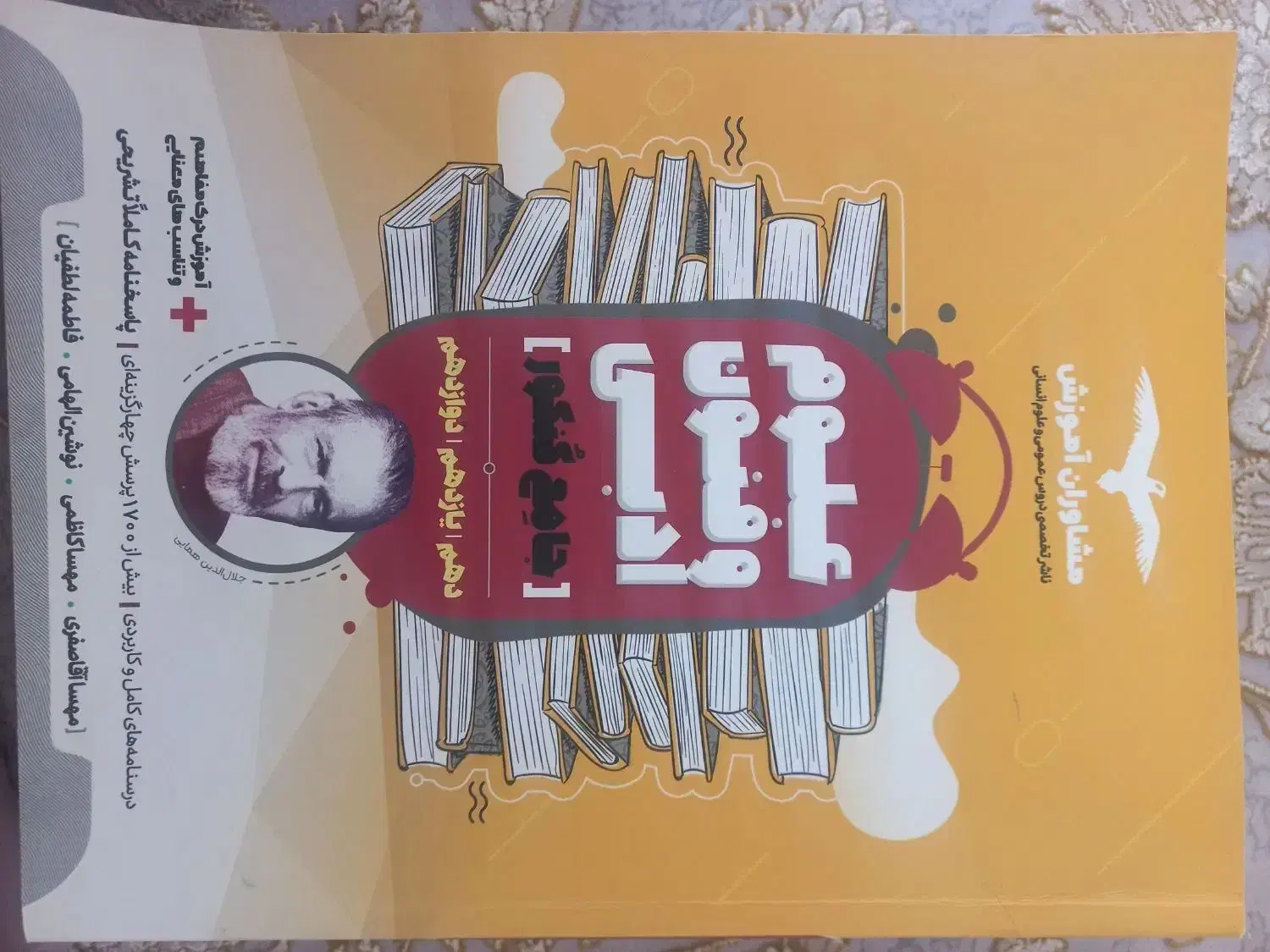 کتاب های تست کنکور انسانی|کتاب و مجله آموزشی|نقده, |دیوار